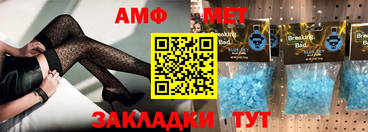 Партизанск  Амфетамин 98%  Amphetamine  Вход с VPN 