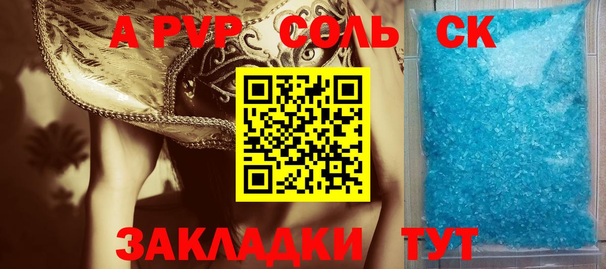 Партизанск  A PVP мука  A PVP крисы CK  A PVP VHQ  Вход с VPN 