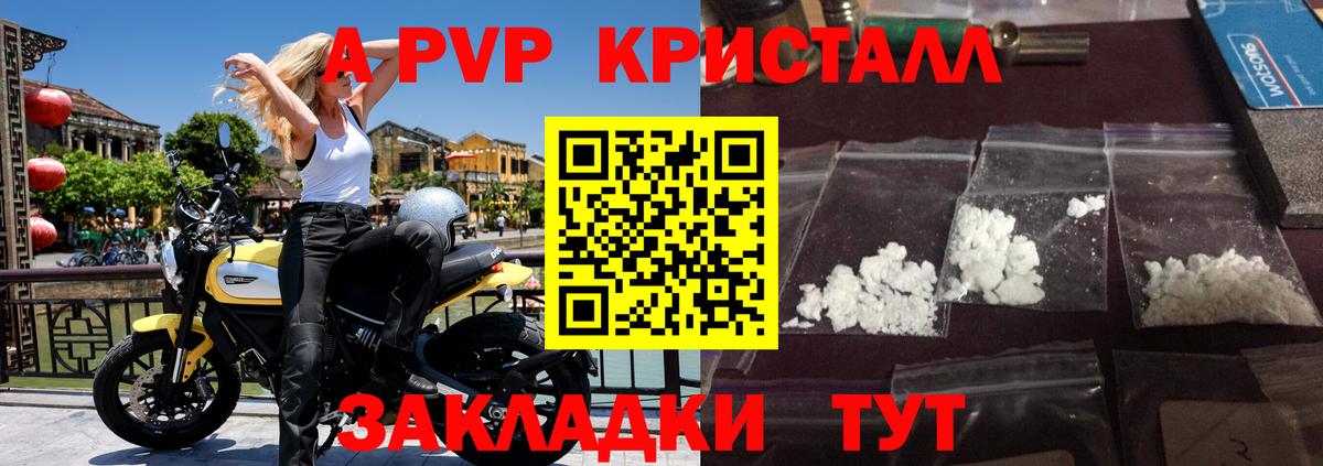 A PVP VHQ Партизанск