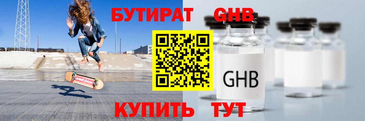 Alpha-PVP СОЛЬ кристаллы  Партизанск  MDMA  Мефедрон   Гашиш  ГАШ  Cocaine  NBOMe  Конопля  Вход с VPN 
