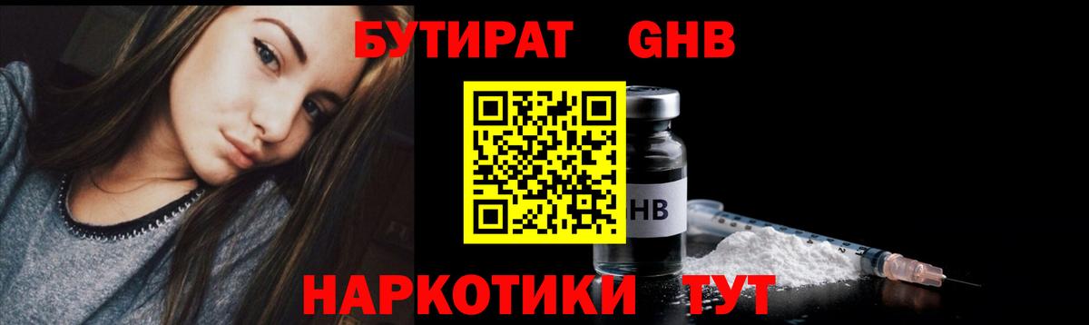 Бутират  Вход с VPN  Партизанск  Бутират вода 