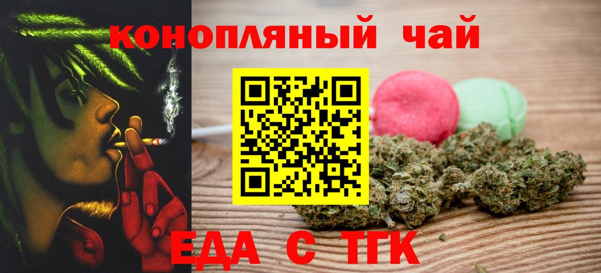 Партизанск  Cannafood марихуана  Вход с VPN 