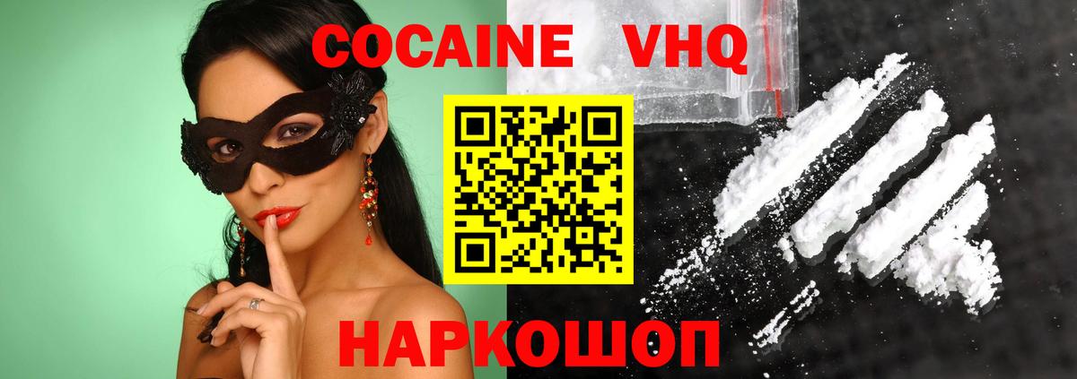 COCAIN Колумбийский  Вход с VPN  Партизанск  Кокаин Боливия 