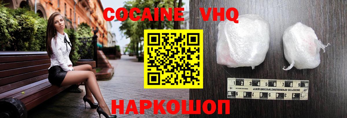 Cocaine Fish Scale Партизанск