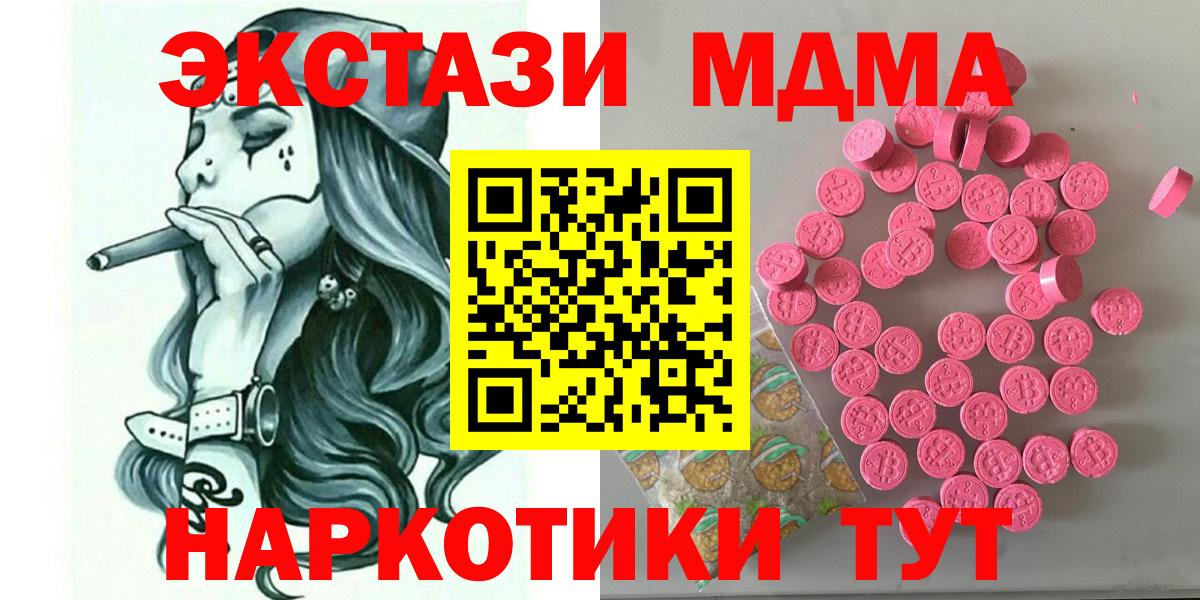 Экстази Philipp Plein  ЭКСТАЗИ  Партизанск  darknet состав  ЭКСТАЗИ 99%  Вход с VPN 