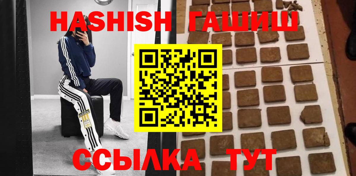 ГАШИШ hashish Партизанск