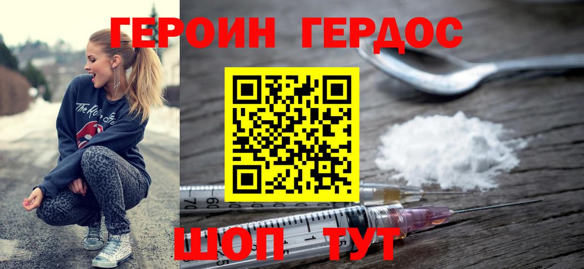 ГЕРОИН  Героин VHQ  Вход с VPN  Партизанск 
