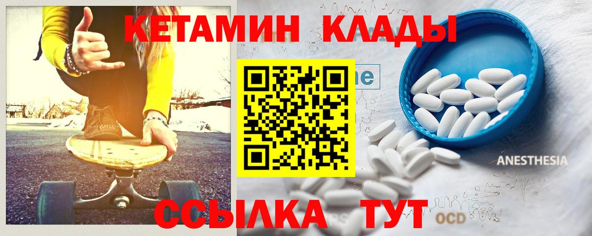 Кетамин VHQ  блэк спрут зеркало  Вход с VPN  Партизанск  КЕТАМИН VHQ 