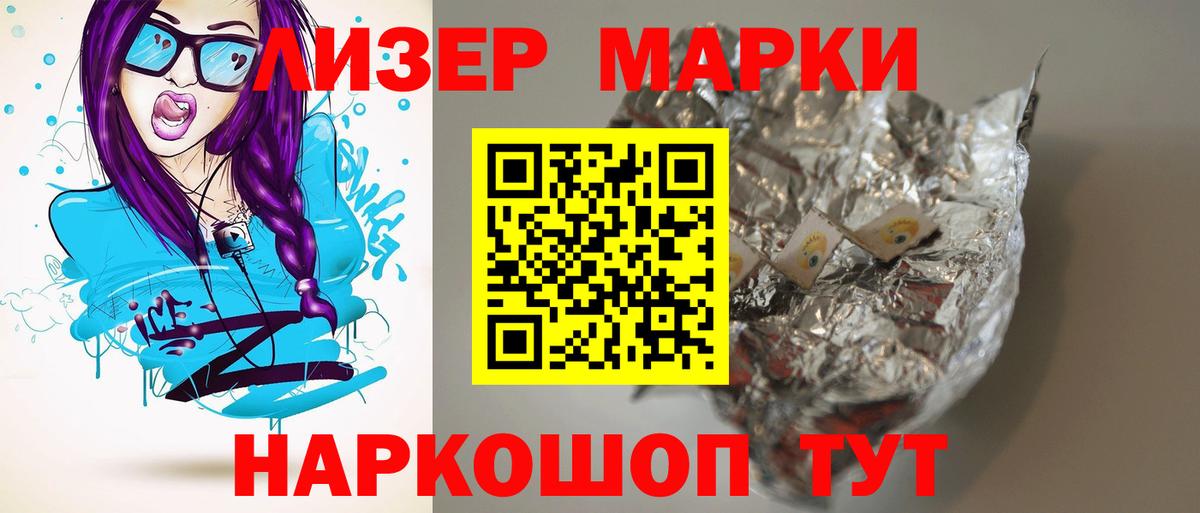 LSD-25 экстази кислота Партизанск