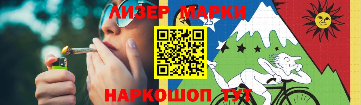 Партизанск  ЛСД экстази кислота  LSD-25 экстази  ЛСД экстази ecstasy  Вход с VPN 