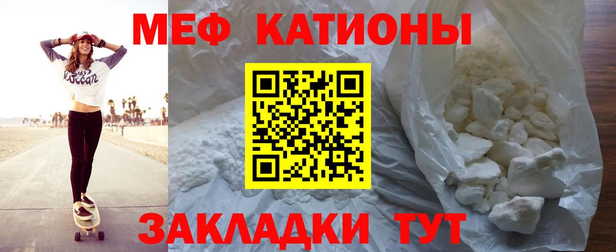 Партизанск  МЯУ-МЯУ VHQ  купить  цена  МЯУ-МЯУ  Вход с VPN  Мефедрон 4 MMC 