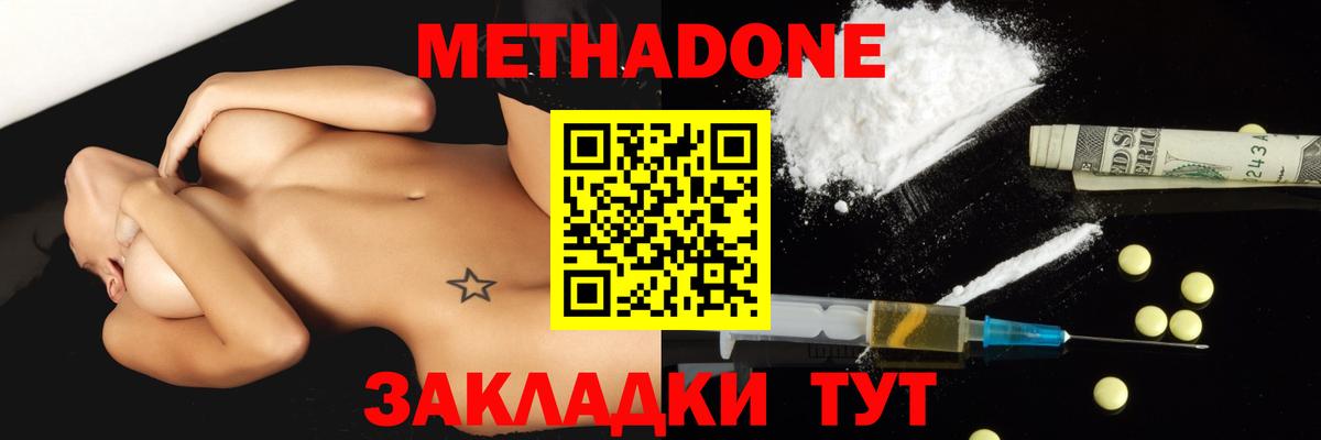 МЕТАДОН VHQ  ОМГ ОМГ как войти  Партизанск  Вход с VPN 