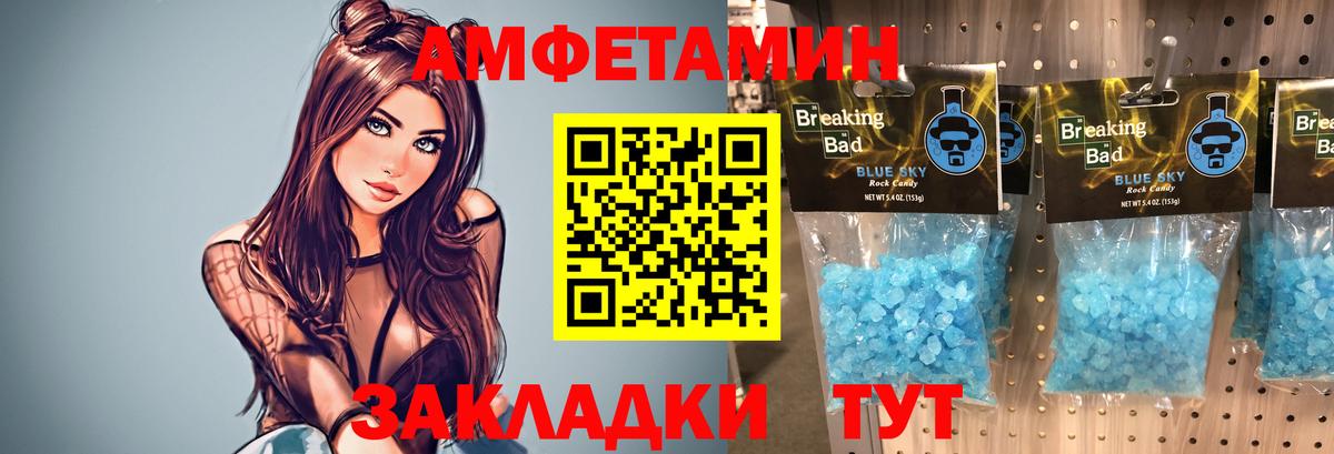 Метамфетамин кристалл  Метамфетамин кристалл  Вход с VPN  Партизанск 