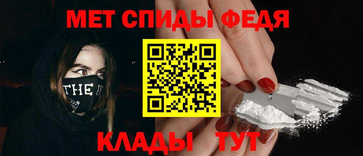 Метамфетамин кристалл Партизанск